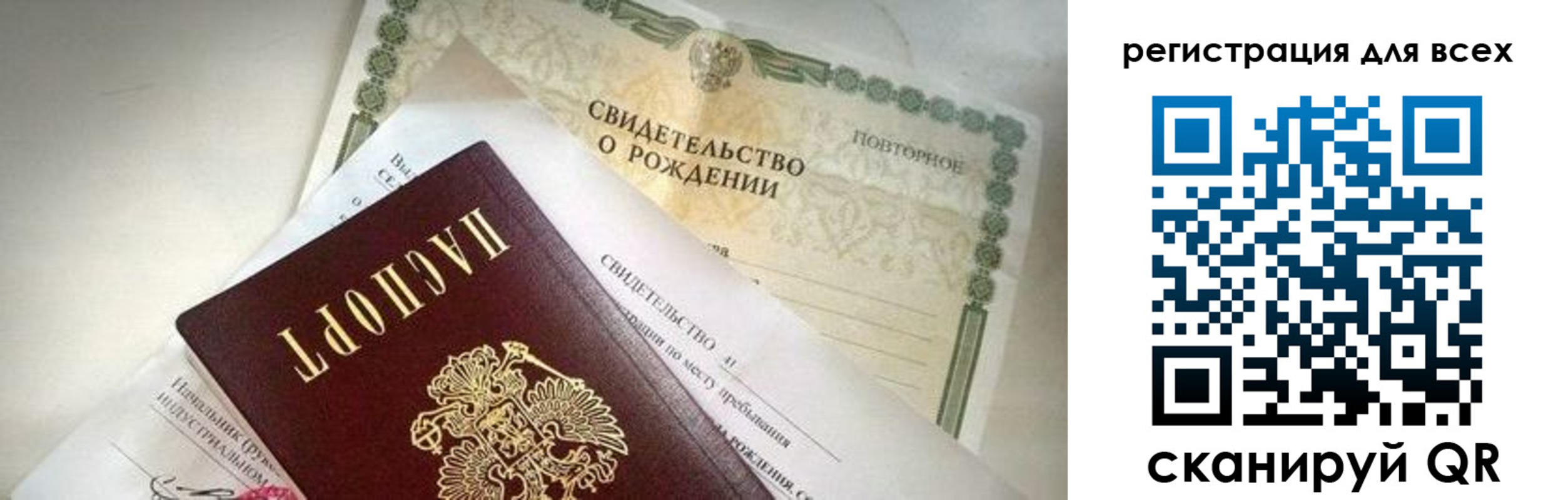 временная регистрация собственник в Ершове