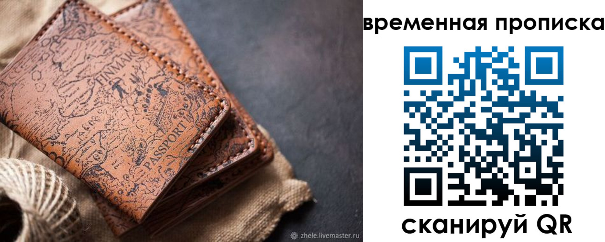 прописка иностранных граждан в Ершове
