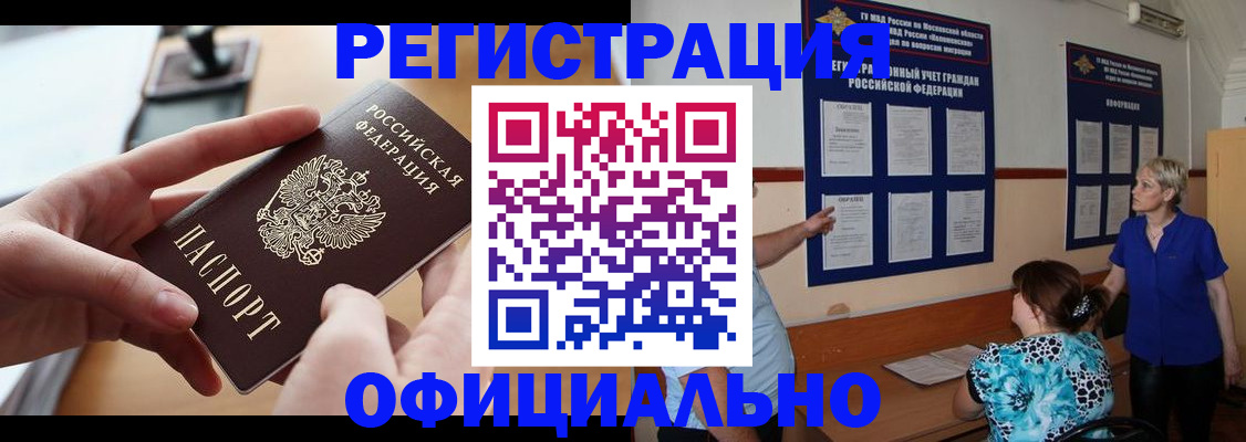 прописка ребенка в Ершове