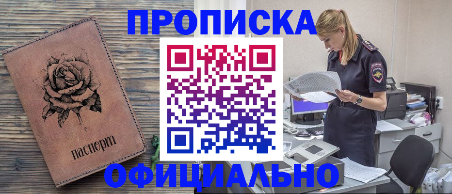 где прописаться в Ершове