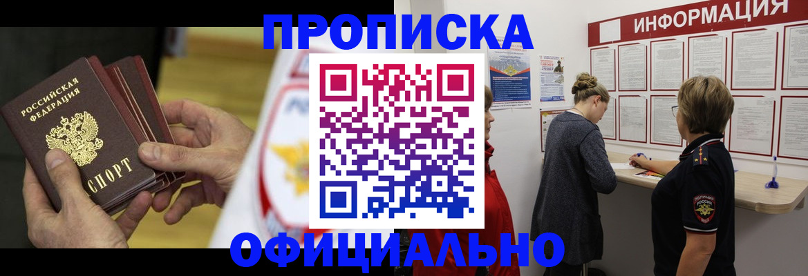 временная регистрация поиск в Ершове
