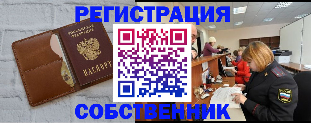 прописка для военкомата в Ершове