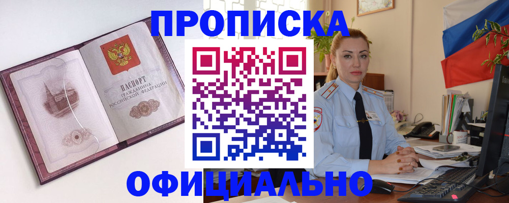 временная регистрация 2025 в Ершове