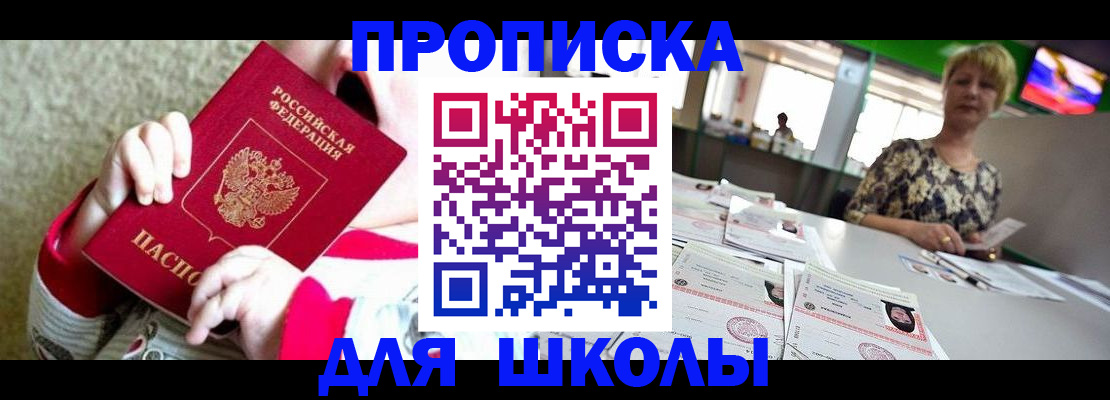 миграционный учет в Ершове