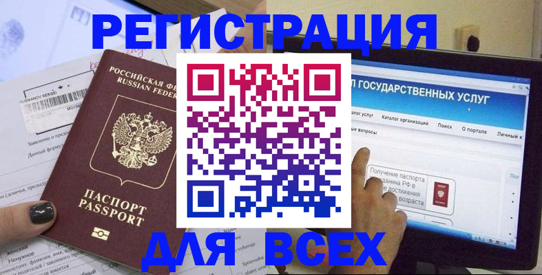 прописка для кредита в Ершове