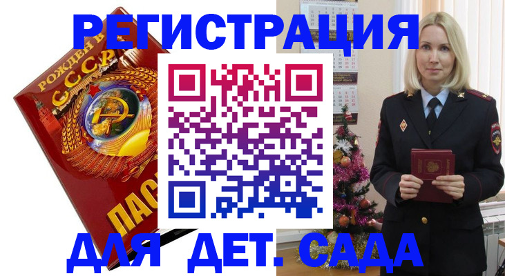 временная регистрация в Ершове