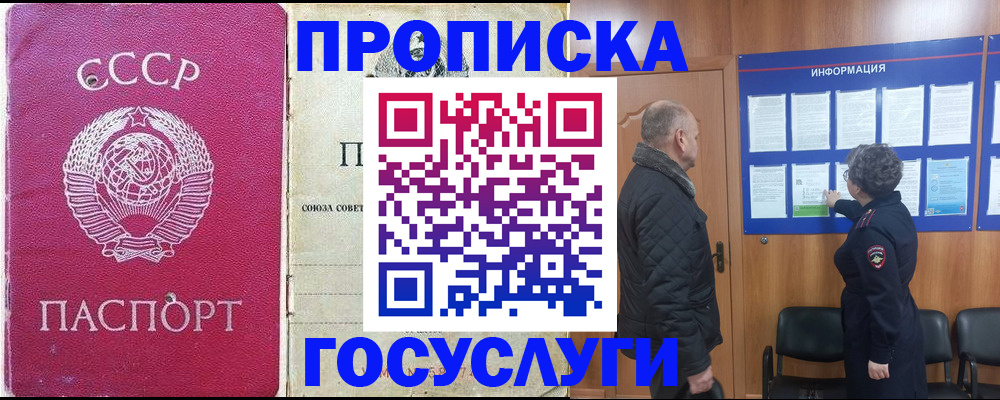 временная регистрация адрес в Ершове