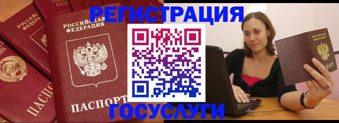 временная регистрация адрес в Ершове