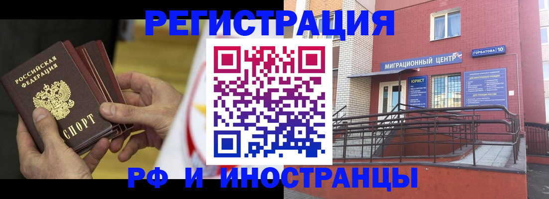 временная регистрация надежно в Ершове